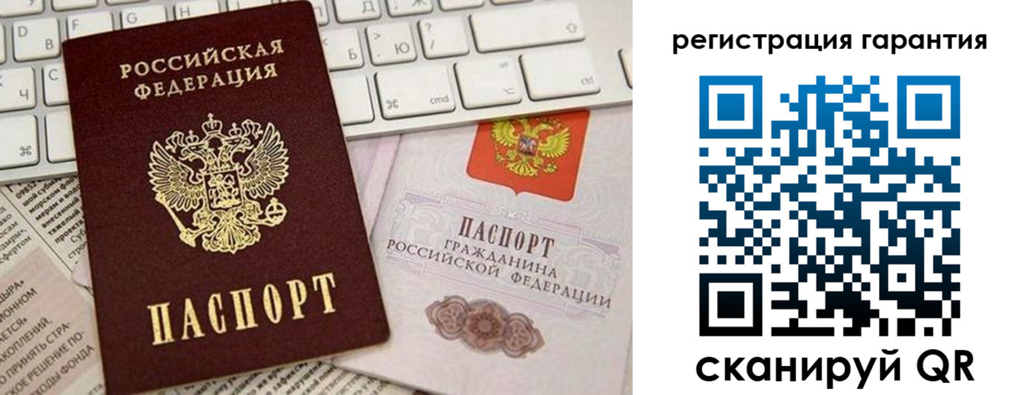 временная регистрация купить в Пензе