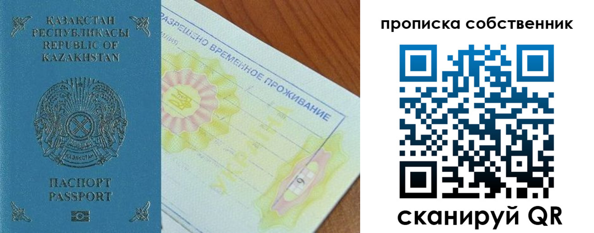 найти адрес прописки в Пензе