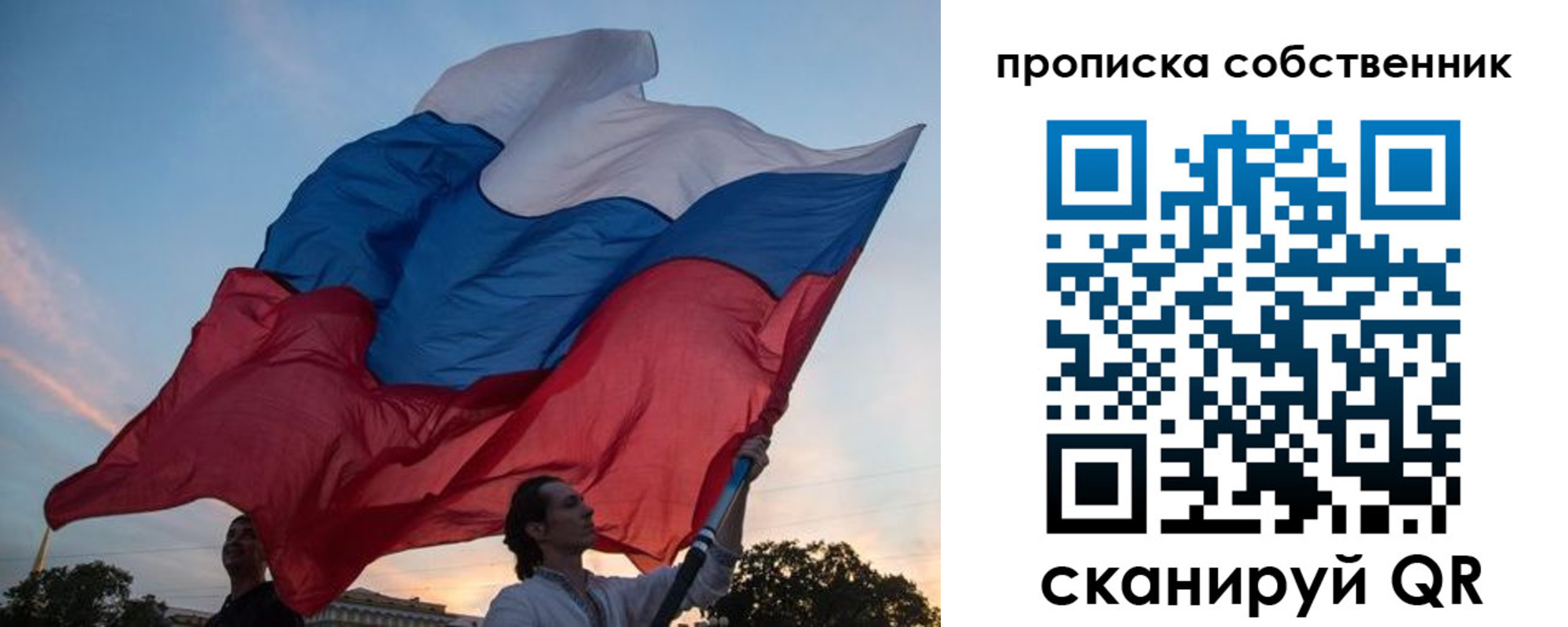 временная регистрация недорого в Пензе